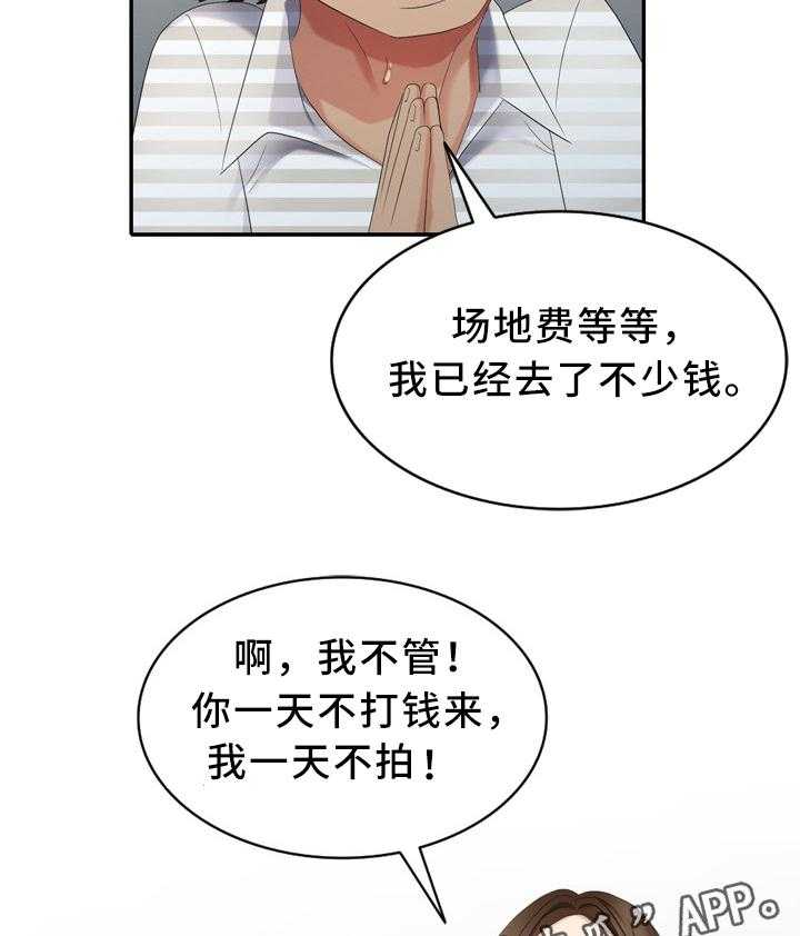 《潜入者》漫画最新章节第39话 39_换演员免费下拉式在线观看章节第【17】张图片