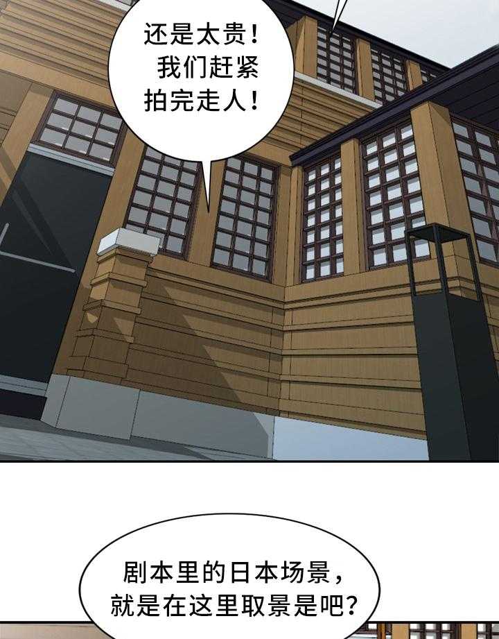 《潜入者》漫画最新章节第39话 39_换演员免费下拉式在线观看章节第【23】张图片