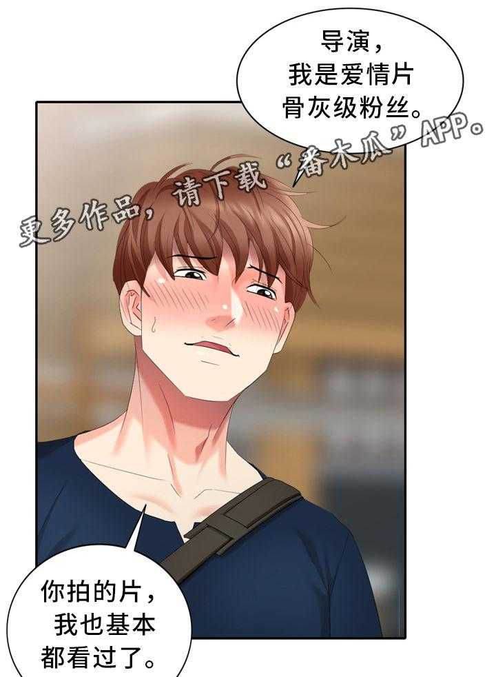 《潜入者》漫画最新章节第40话 40_拒绝免费下拉式在线观看章节第【9】张图片