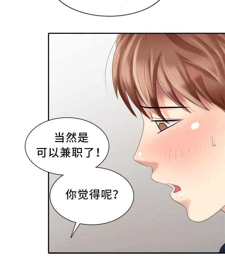 《潜入者》漫画最新章节第40话 40_拒绝免费下拉式在线观看章节第【19】张图片