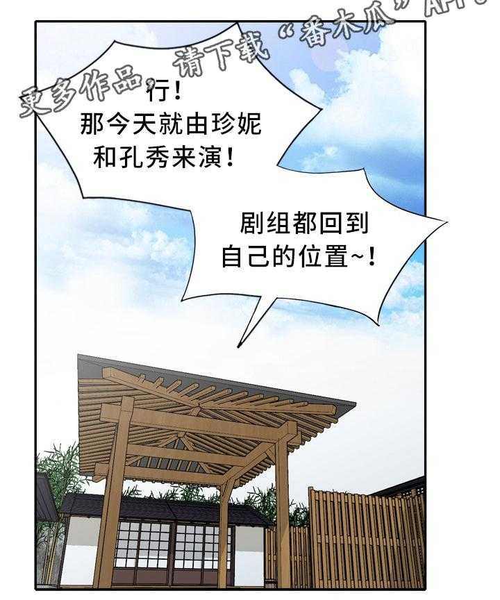 《潜入者》漫画最新章节第40话 40_拒绝免费下拉式在线观看章节第【1】张图片