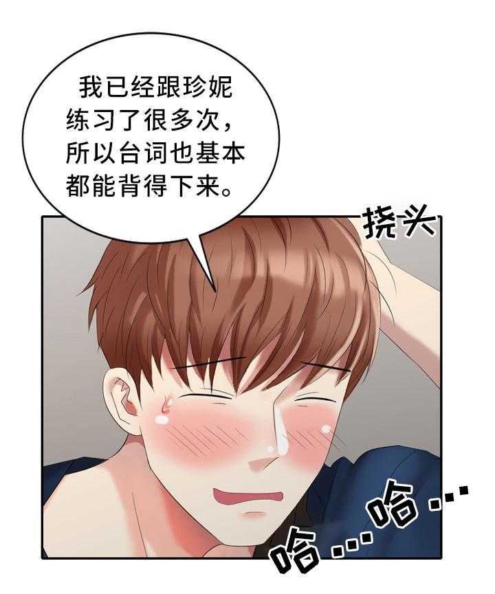 《潜入者》漫画最新章节第40话 40_拒绝免费下拉式在线观看章节第【3】张图片