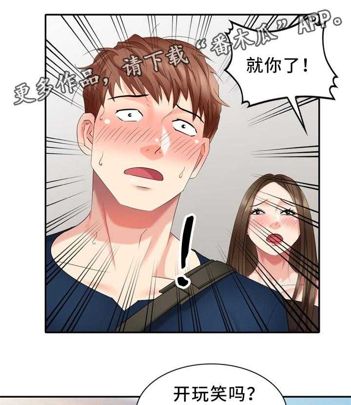 《潜入者》漫画最新章节第40话 40_拒绝免费下拉式在线观看章节第【21】张图片