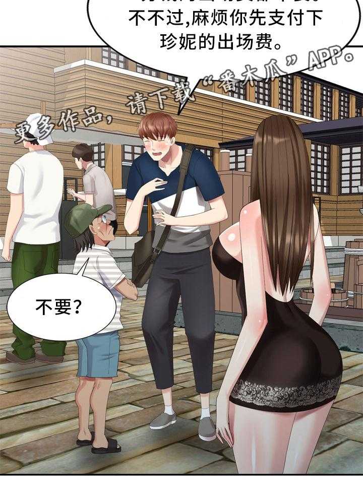 《潜入者》漫画最新章节第40话 40_拒绝免费下拉式在线观看章节第【5】张图片