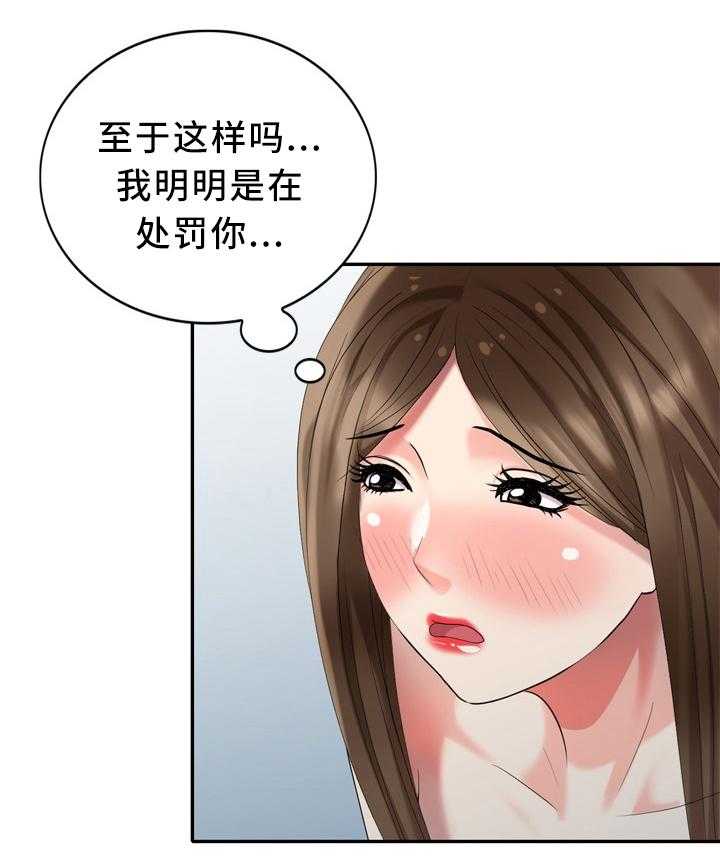 《潜入者》漫画最新章节第40话 40_拒绝免费下拉式在线观看章节第【4】张图片