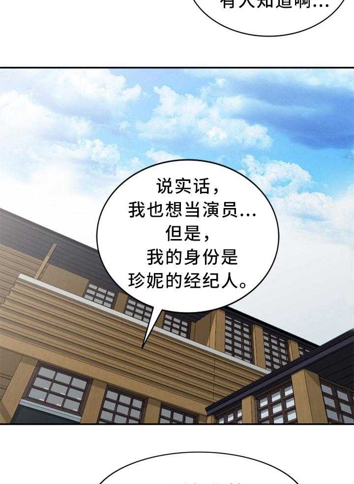 《潜入者》漫画最新章节第40话 40_拒绝免费下拉式在线观看章节第【7】张图片