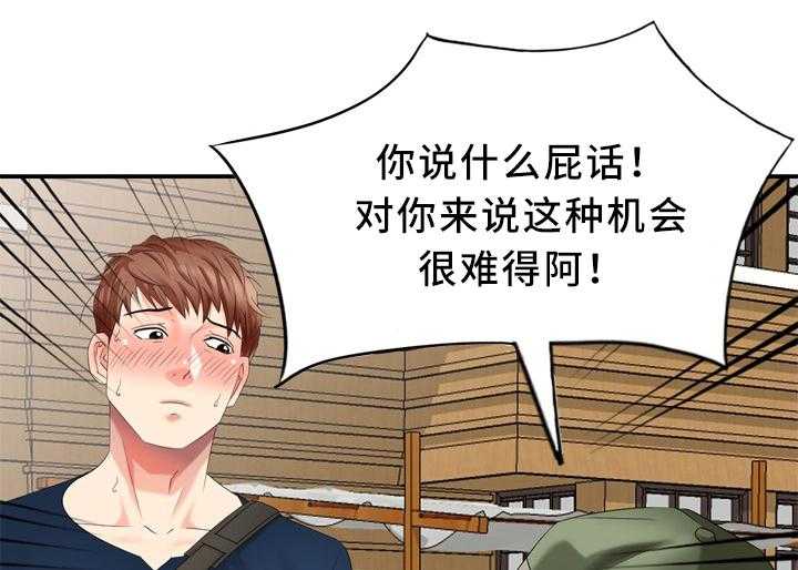 《潜入者》漫画最新章节第40话 40_拒绝免费下拉式在线观看章节第【11】张图片