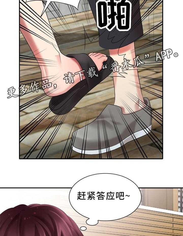 《潜入者》漫画最新章节第40话 40_拒绝免费下拉式在线观看章节第【16】张图片