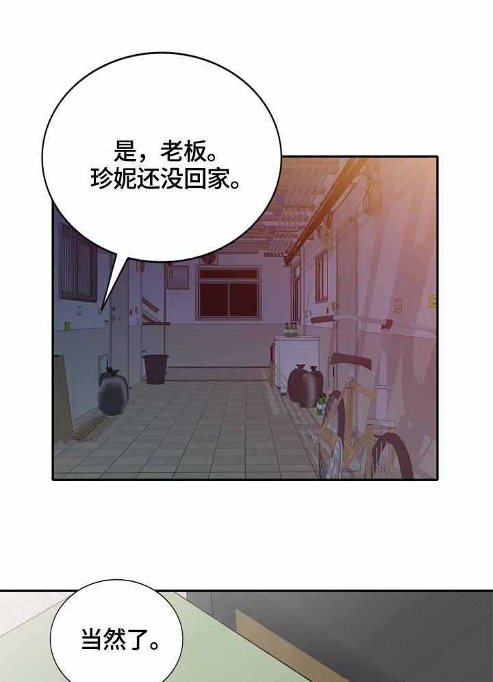 《潜入者》漫画最新章节第43话 43_结束拍摄免费下拉式在线观看章节第【14】张图片