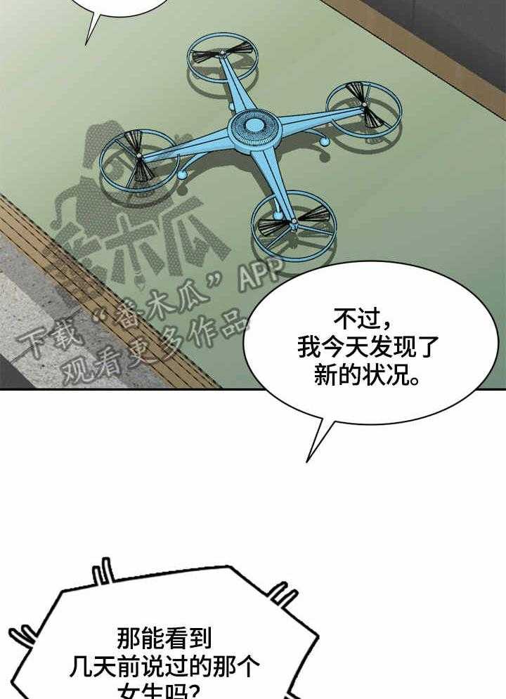 《潜入者》漫画最新章节第43话 43_结束拍摄免费下拉式在线观看章节第【13】张图片