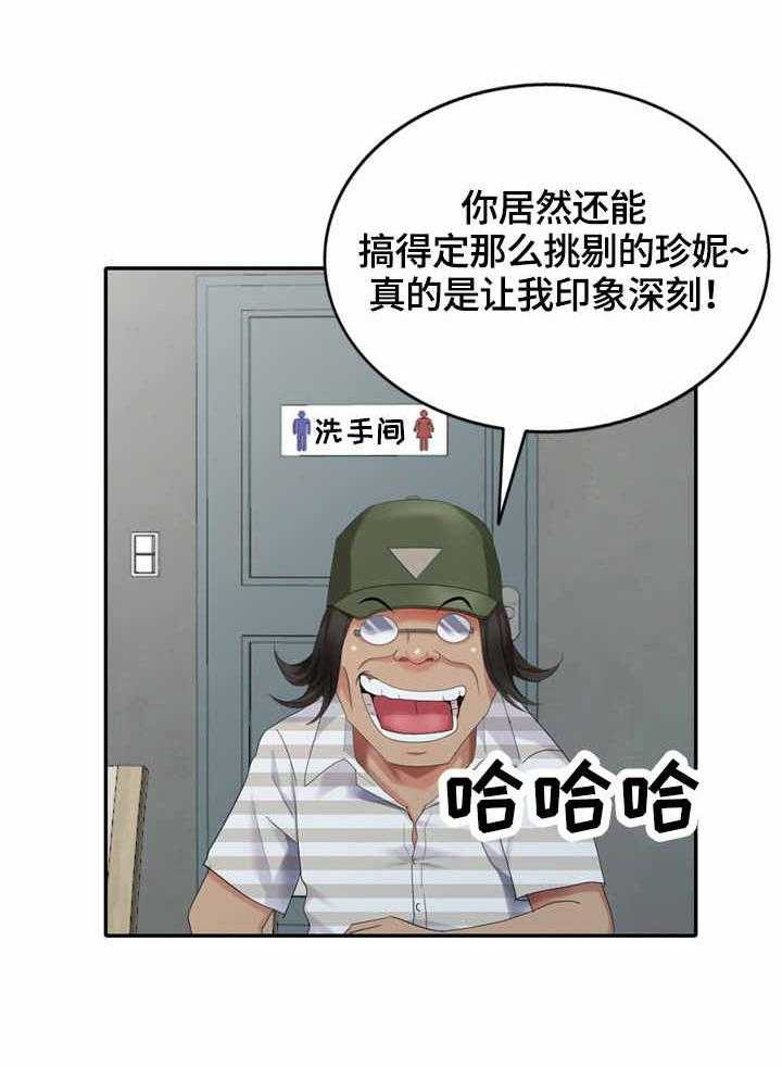 《潜入者》漫画最新章节第43话 43_结束拍摄免费下拉式在线观看章节第【5】张图片