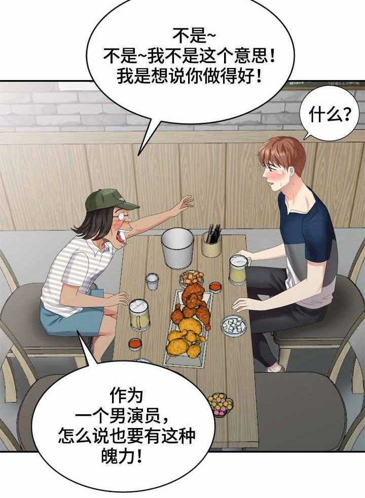 《潜入者》漫画最新章节第43话 43_结束拍摄免费下拉式在线观看章节第【6】张图片