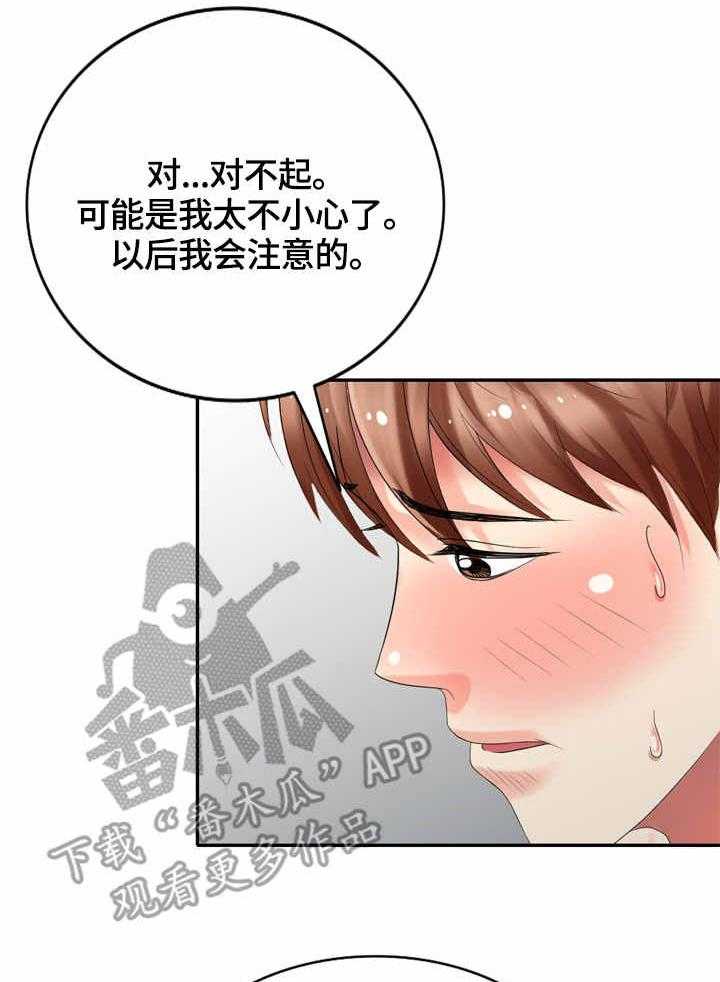 《潜入者》漫画最新章节第43话 43_结束拍摄免费下拉式在线观看章节第【7】张图片