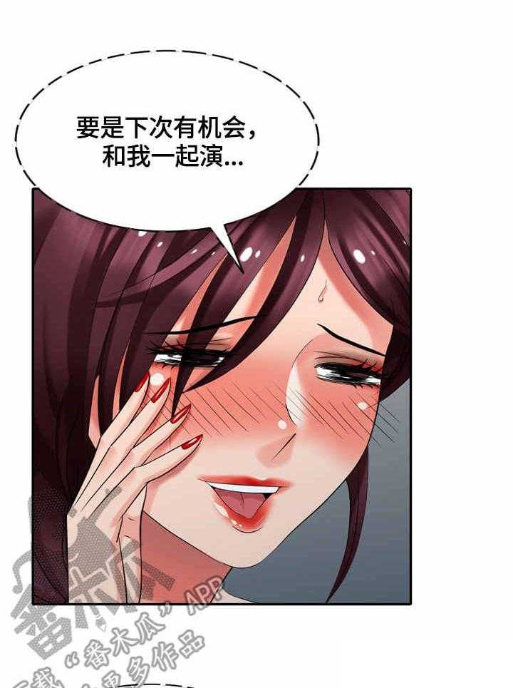 《潜入者》漫画最新章节第43话 43_结束拍摄免费下拉式在线观看章节第【24】张图片