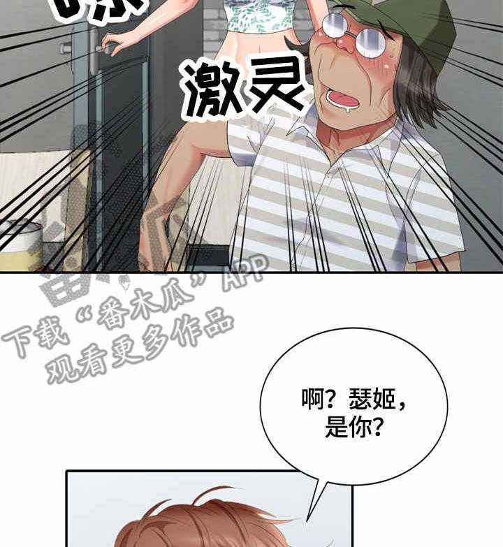 《潜入者》漫画最新章节第43话 43_结束拍摄免费下拉式在线观看章节第【3】张图片