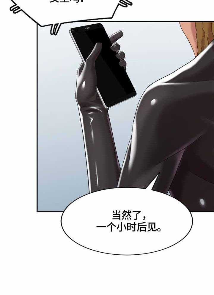 《潜入者》漫画最新章节第43话 43_结束拍摄免费下拉式在线观看章节第【12】张图片