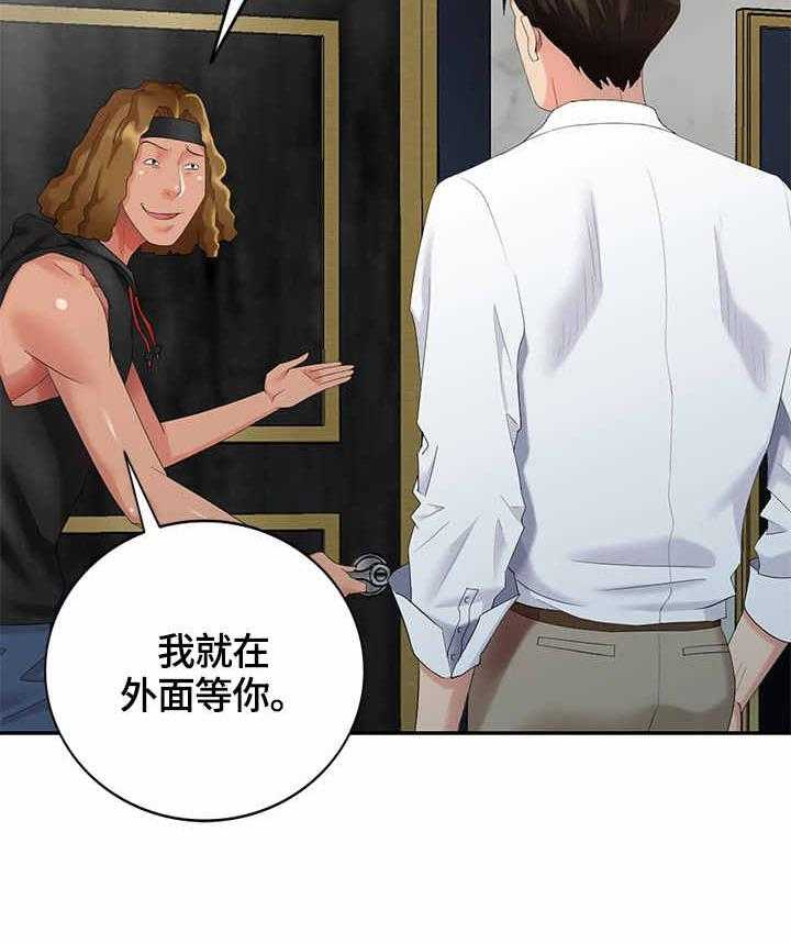 《潜入者》漫画最新章节第44话 44_耳洞清理免费下拉式在线观看章节第【33】张图片