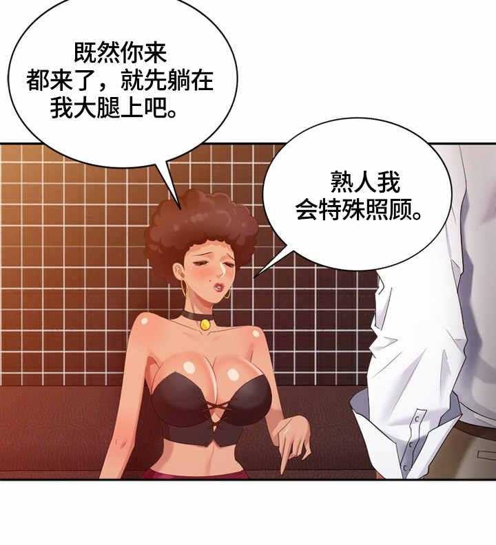 《潜入者》漫画最新章节第44话 44_耳洞清理免费下拉式在线观看章节第【23】张图片