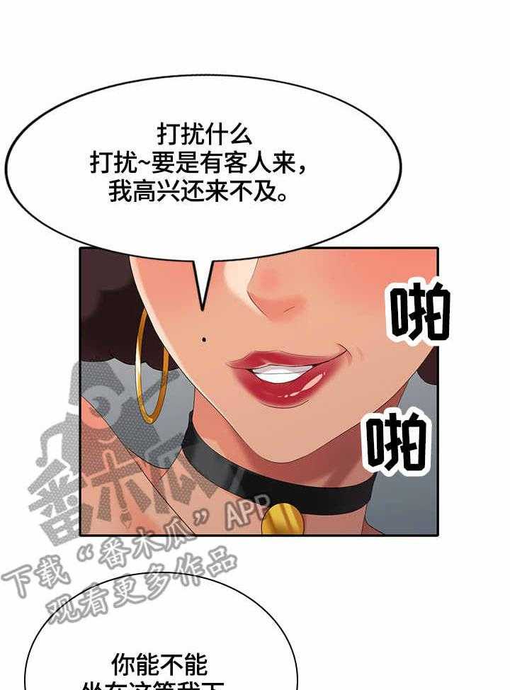 《潜入者》漫画最新章节第44话 44_耳洞清理免费下拉式在线观看章节第【31】张图片