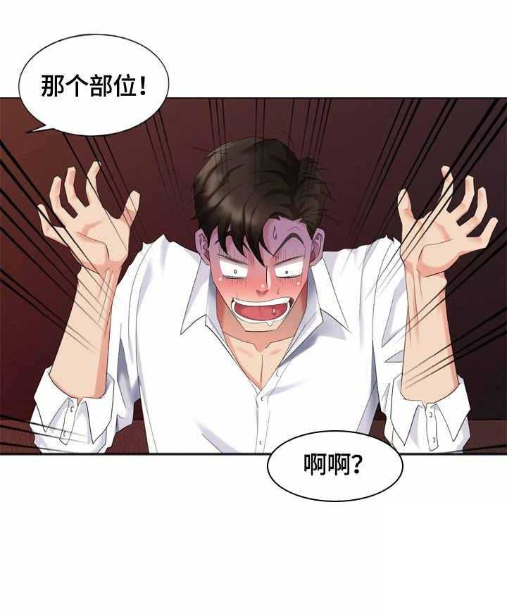 《潜入者》漫画最新章节第44话 44_耳洞清理免费下拉式在线观看章节第【1】张图片