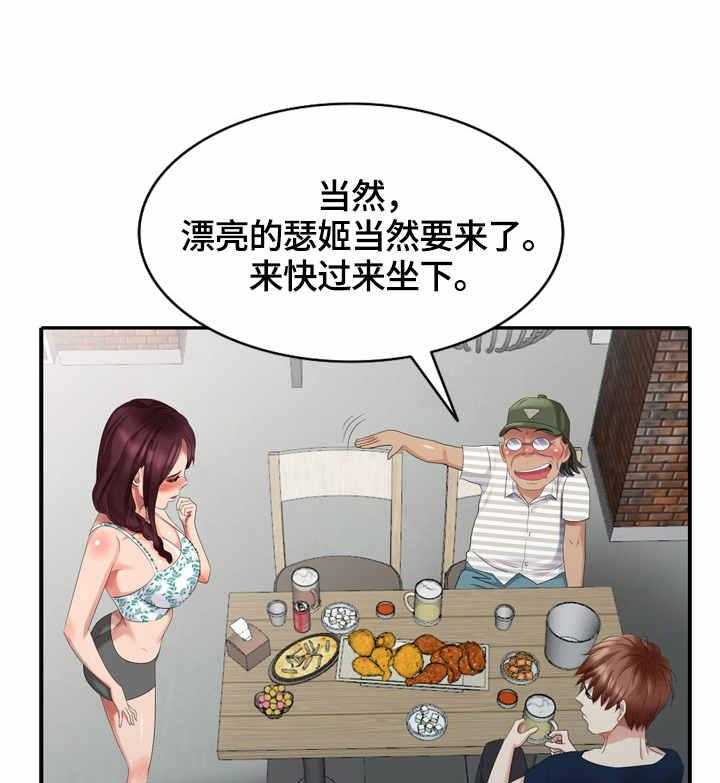 《潜入者》漫画最新章节第44话 44_耳洞清理免费下拉式在线观看章节第【48】张图片