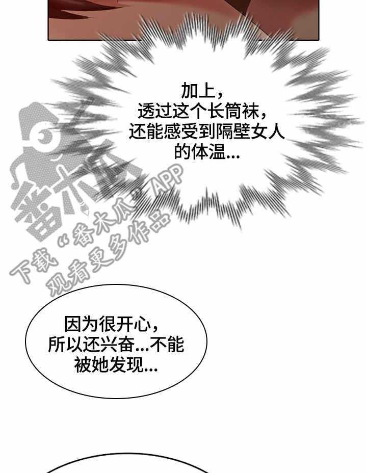 《潜入者》漫画最新章节第44话 44_耳洞清理免费下拉式在线观看章节第【14】张图片