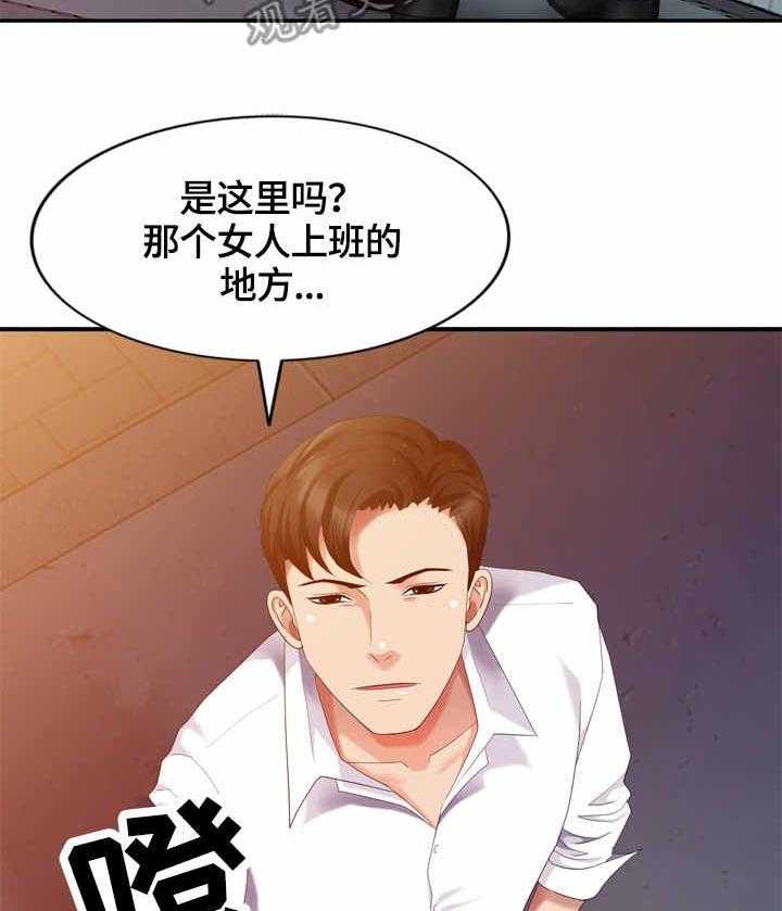 《潜入者》漫画最新章节第44话 44_耳洞清理免费下拉式在线观看章节第【40】张图片