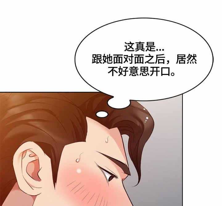 《潜入者》漫画最新章节第44话 44_耳洞清理免费下拉式在线观看章节第【11】张图片