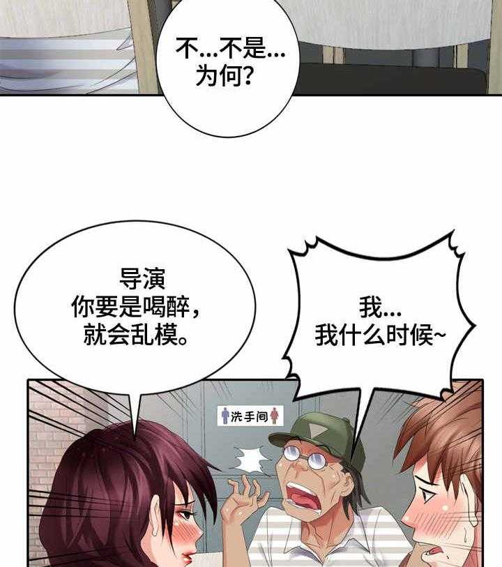 《潜入者》漫画最新章节第44话 44_耳洞清理免费下拉式在线观看章节第【44】张图片