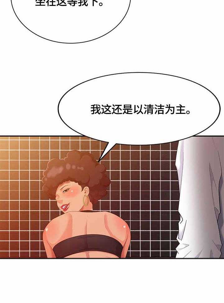 《潜入者》漫画最新章节第44话 44_耳洞清理免费下拉式在线观看章节第【30】张图片