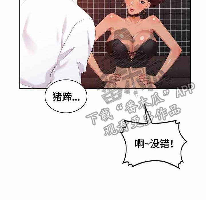 《潜入者》漫画最新章节第44话 44_耳洞清理免费下拉式在线观看章节第【27】张图片