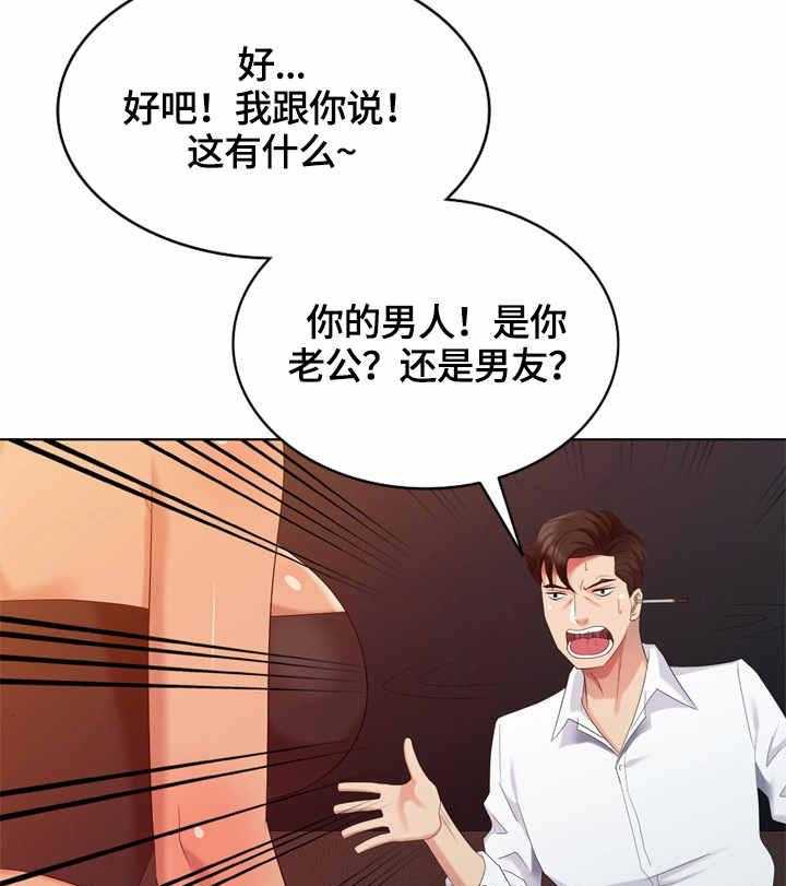 《潜入者》漫画最新章节第44话 44_耳洞清理免费下拉式在线观看章节第【8】张图片