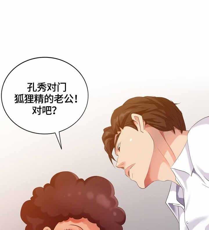 《潜入者》漫画最新章节第44话 44_耳洞清理免费下拉式在线观看章节第【26】张图片