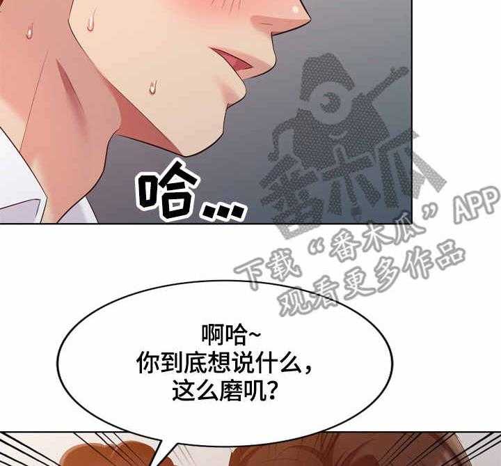 《潜入者》漫画最新章节第44话 44_耳洞清理免费下拉式在线观看章节第【10】张图片