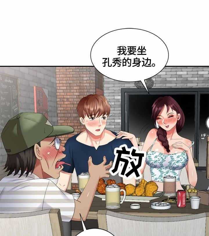 《潜入者》漫画最新章节第44话 44_耳洞清理免费下拉式在线观看章节第【45】张图片