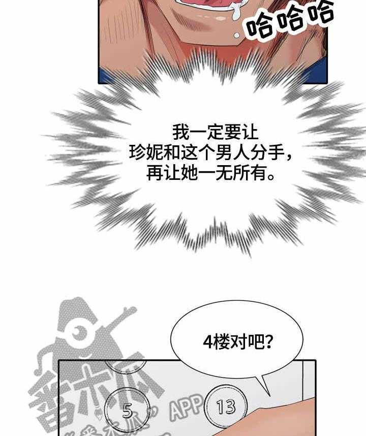 《潜入者》漫画最新章节第44话 44_耳洞清理免费下拉式在线观看章节第【35】张图片