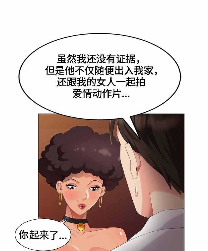 《潜入者》漫画最新章节第44话 44_耳洞清理免费下拉式在线观看章节第【4】张图片