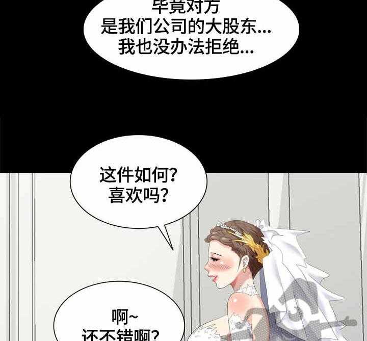 《潜入者》漫画最新章节第45话 45_费用免费下拉式在线观看章节第【31】张图片