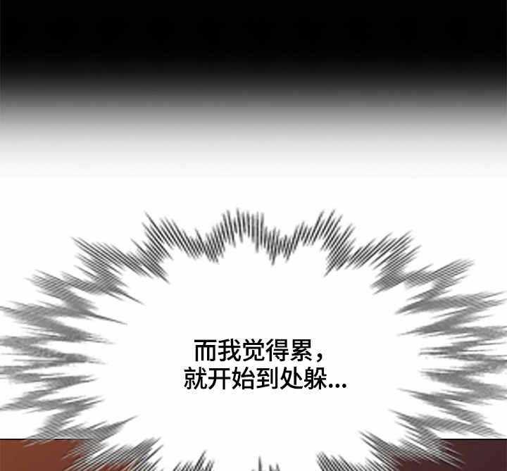 《潜入者》漫画最新章节第45话 45_费用免费下拉式在线观看章节第【26】张图片