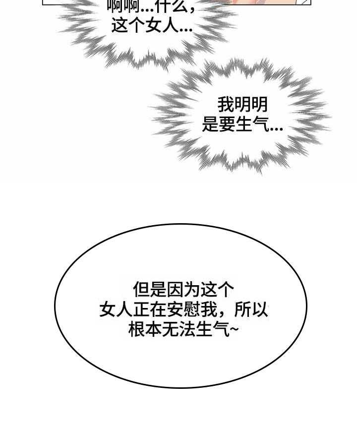 《潜入者》漫画最新章节第45话 45_费用免费下拉式在线观看章节第【12】张图片