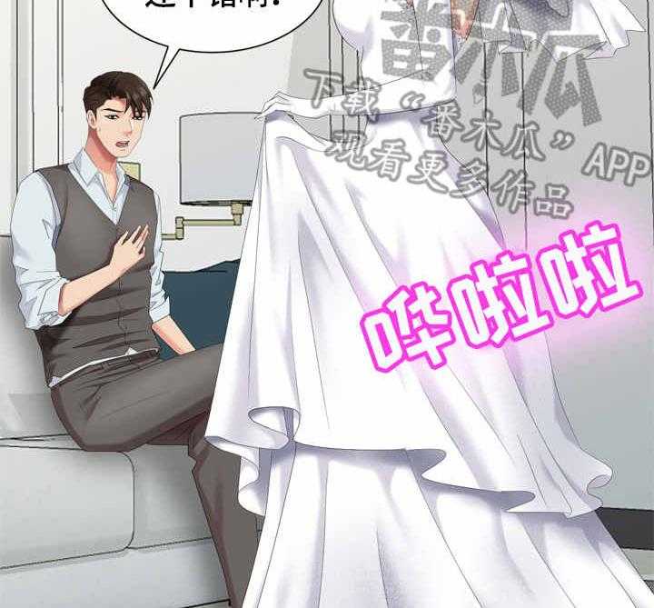 《潜入者》漫画最新章节第45话 45_费用免费下拉式在线观看章节第【30】张图片