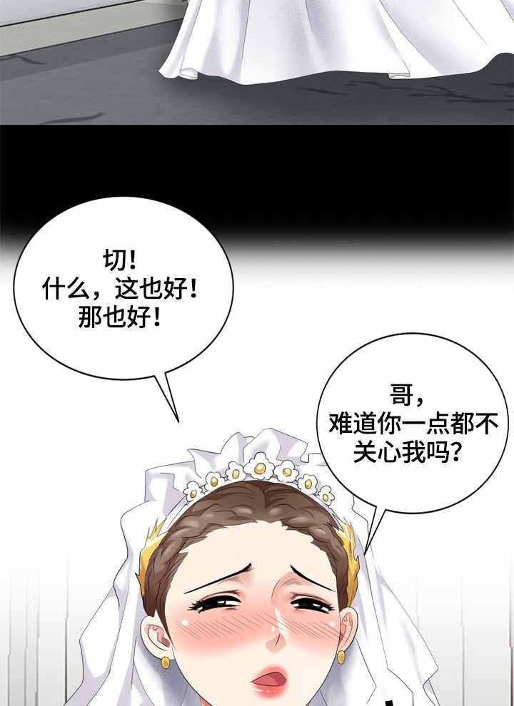 《潜入者》漫画最新章节第45话 45_费用免费下拉式在线观看章节第【29】张图片