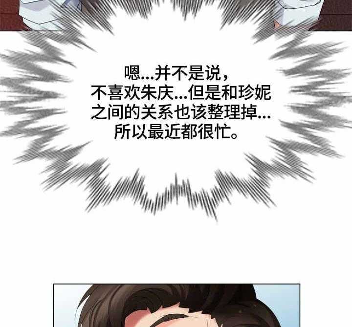 《潜入者》漫画最新章节第45话 45_费用免费下拉式在线观看章节第【24】张图片