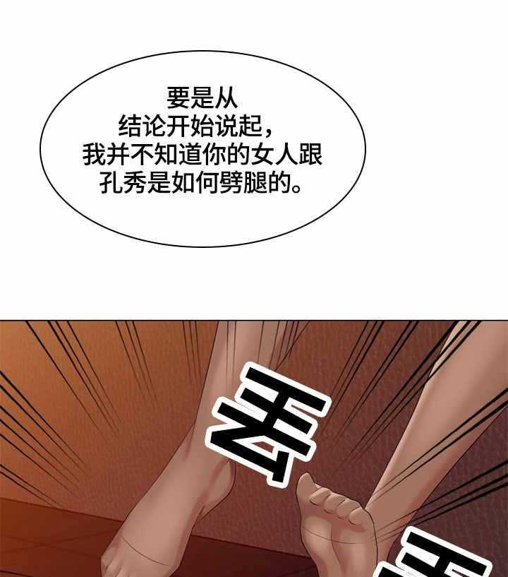 《潜入者》漫画最新章节第45话 45_费用免费下拉式在线观看章节第【18】张图片