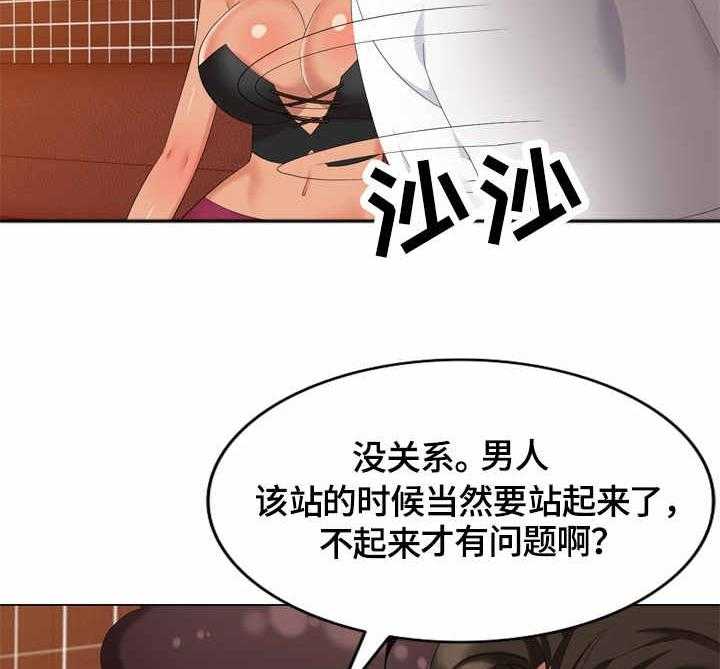 《潜入者》漫画最新章节第45话 45_费用免费下拉式在线观看章节第【40】张图片