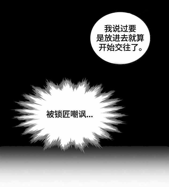 《潜入者》漫画最新章节第45话 45_费用免费下拉式在线观看章节第【7】张图片