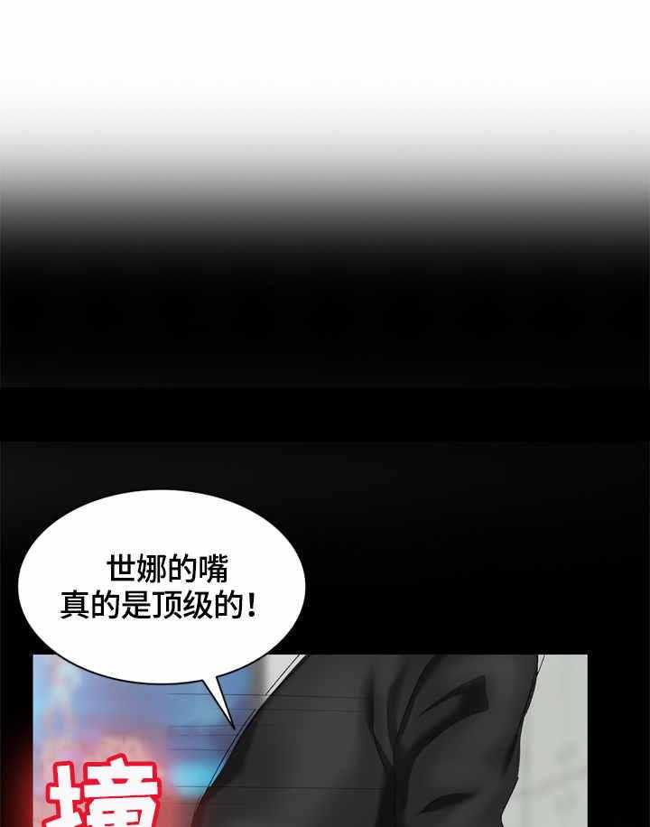 《潜入者》漫画最新章节第45话 45_费用免费下拉式在线观看章节第【11】张图片