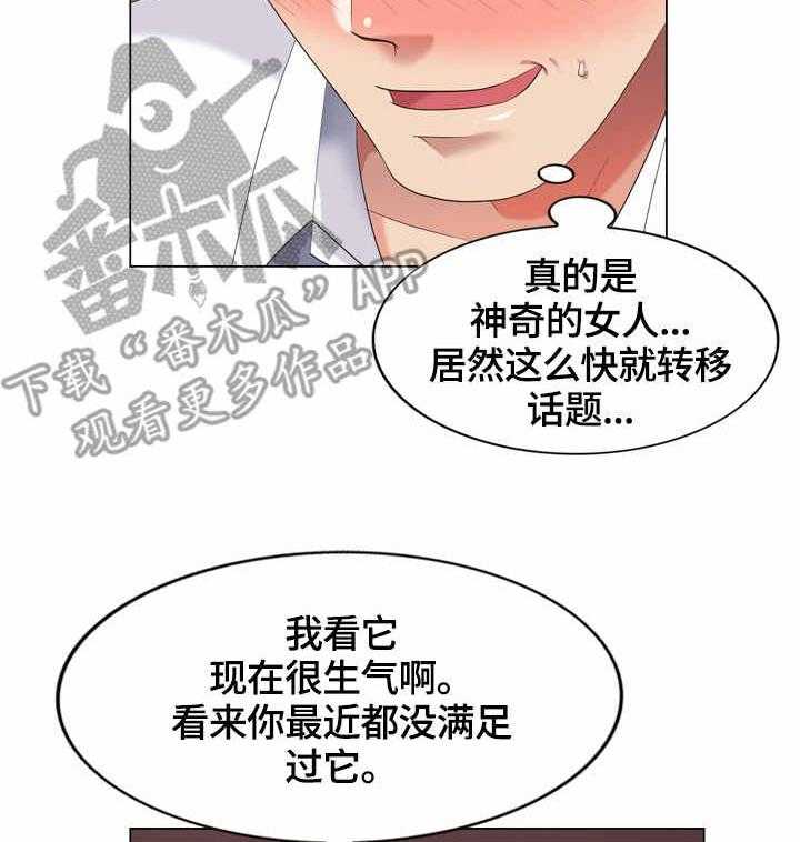 《潜入者》漫画最新章节第45话 45_费用免费下拉式在线观看章节第【37】张图片