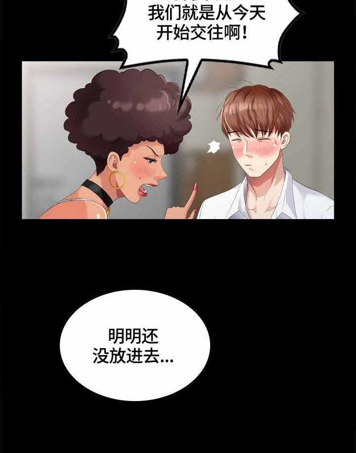 《潜入者》漫画最新章节第45话 45_费用免费下拉式在线观看章节第【8】张图片