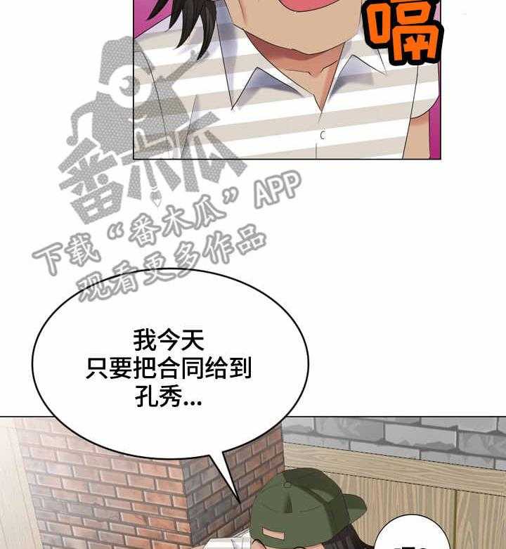 《潜入者》漫画最新章节第47话 47_合同免费下拉式在线观看章节第【8】张图片